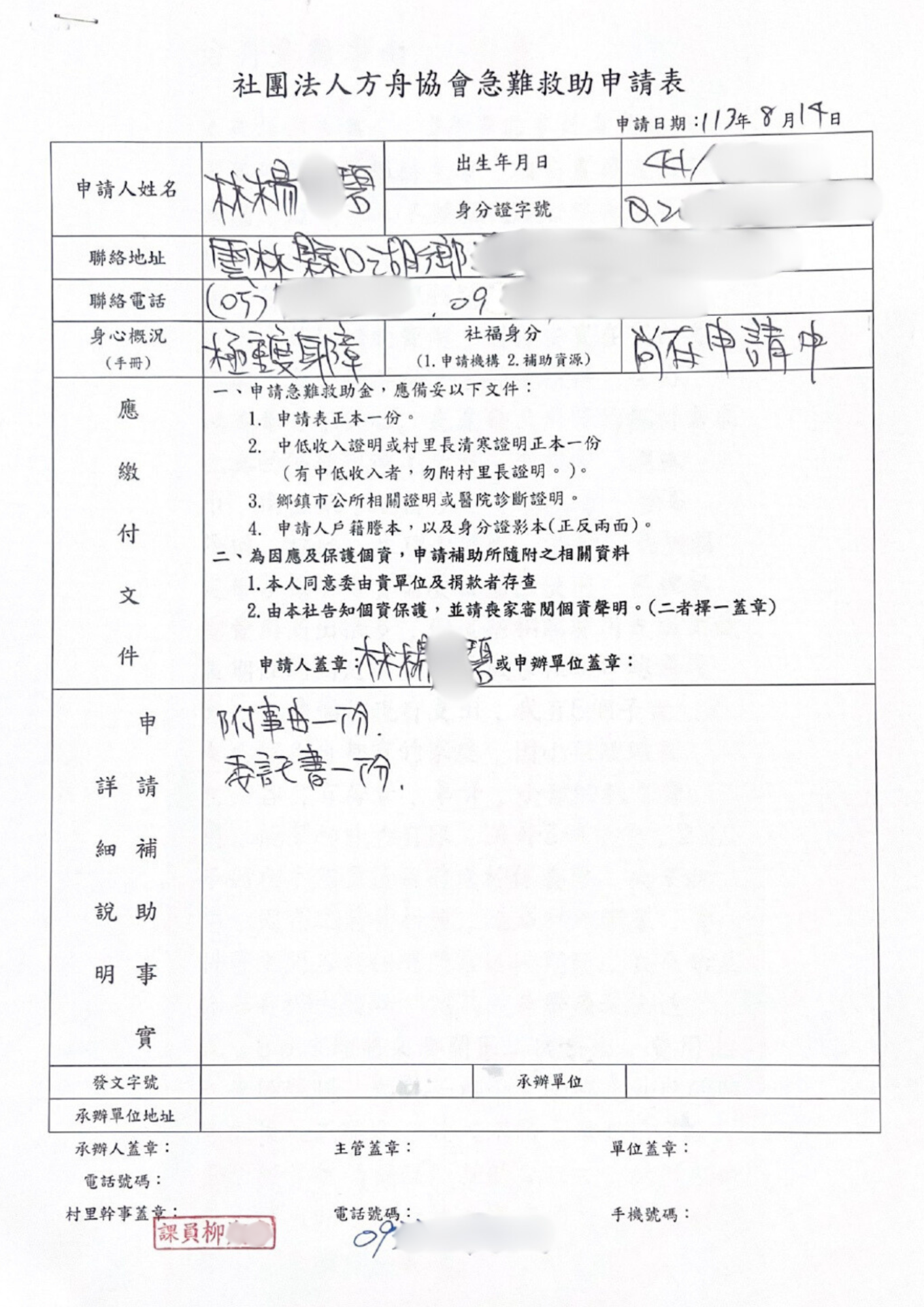 雲林急難救助 呼吸衰竭長期插管 全家困難盼援助