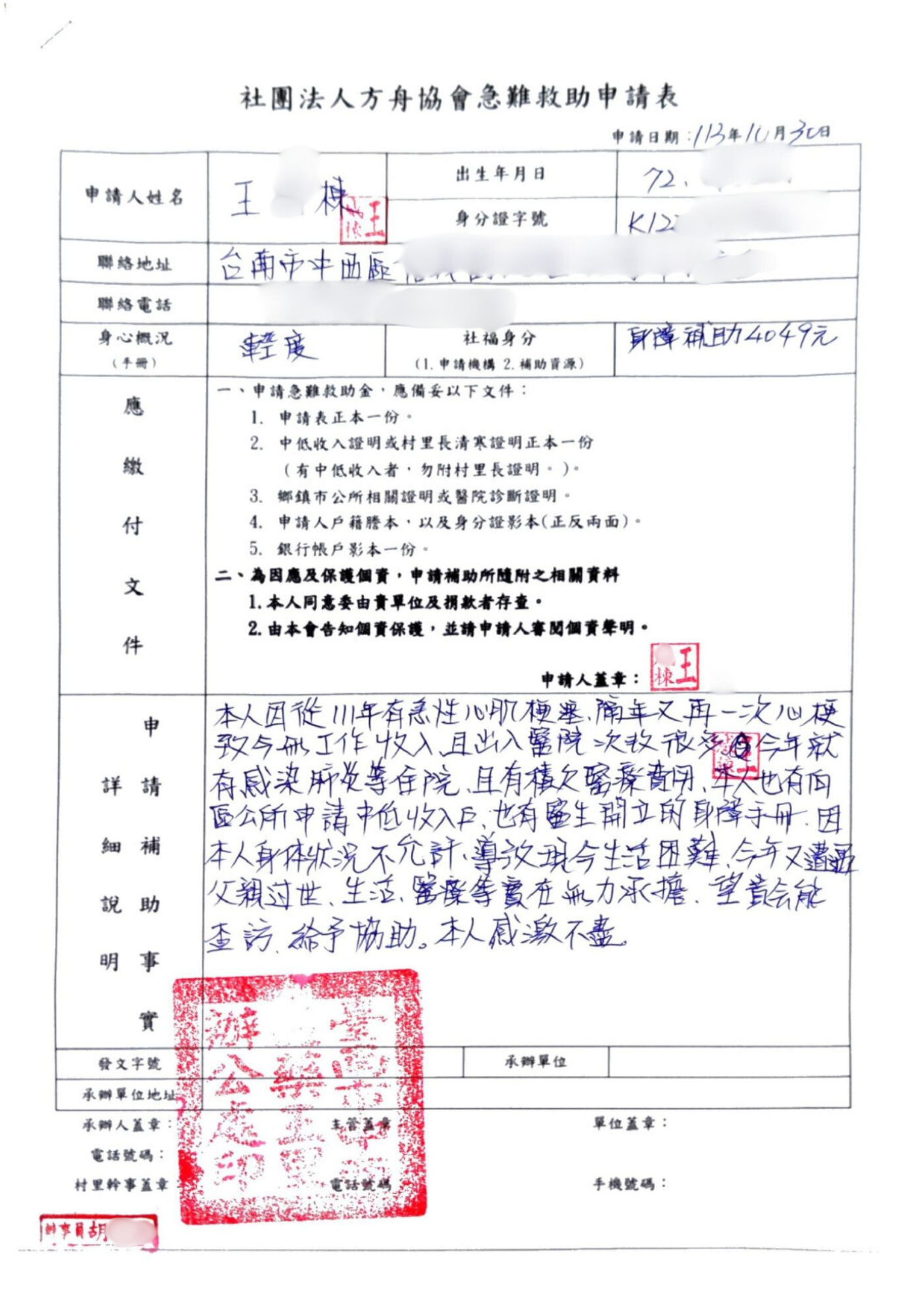 台南王o棟 兩度心梗又肺炎 父喪沉重難自立