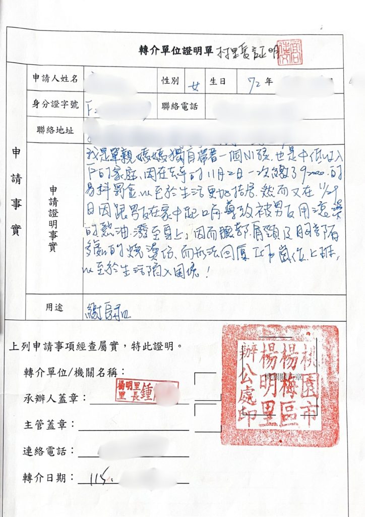 急難救助002602
